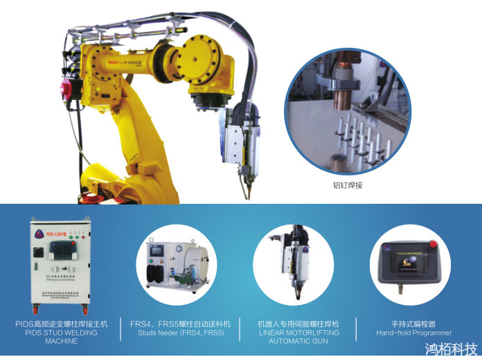 GAM series robot dedicated linear motor stud welding torch